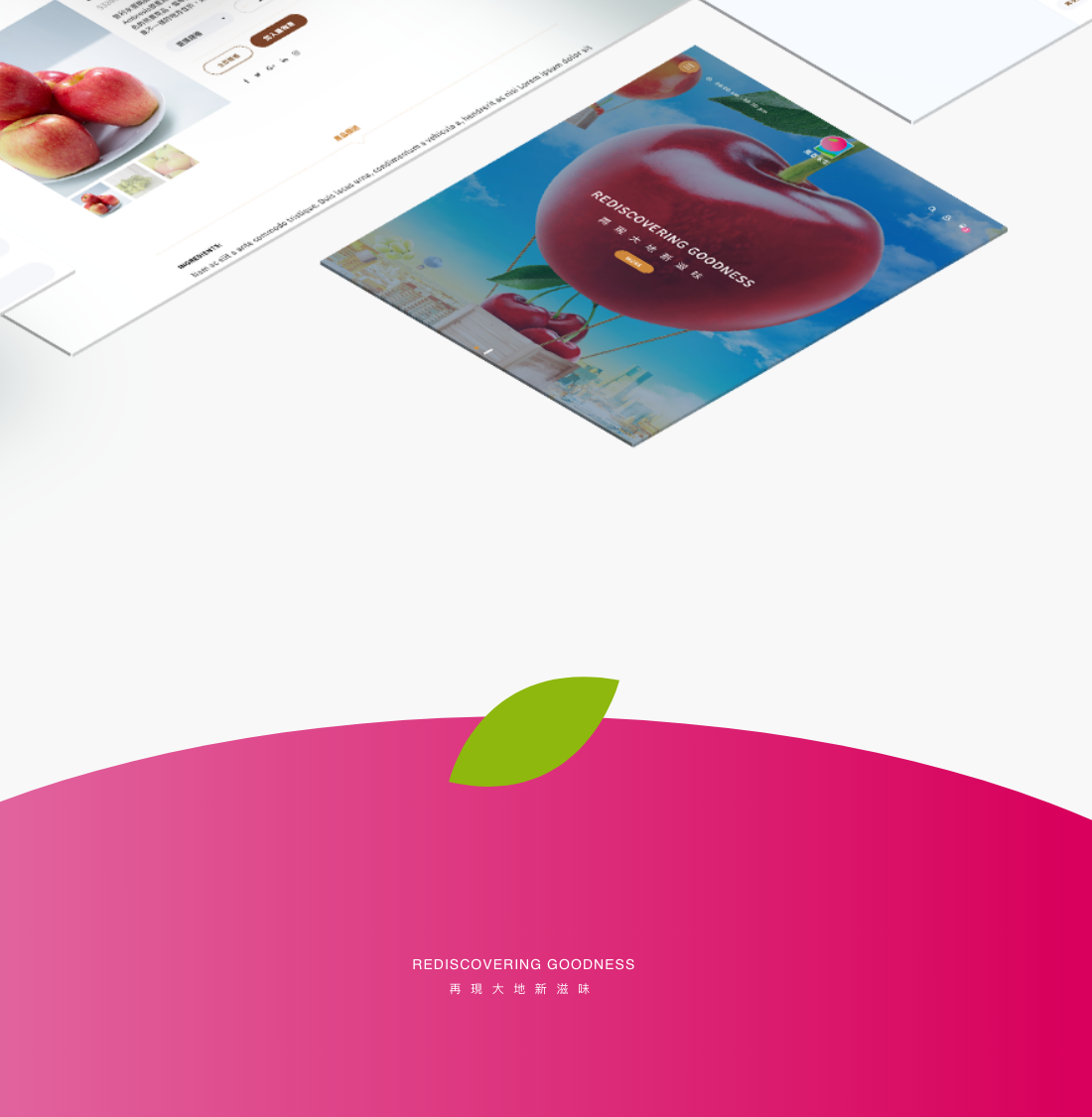 萬泰水果-web購物網頁設計示意圖