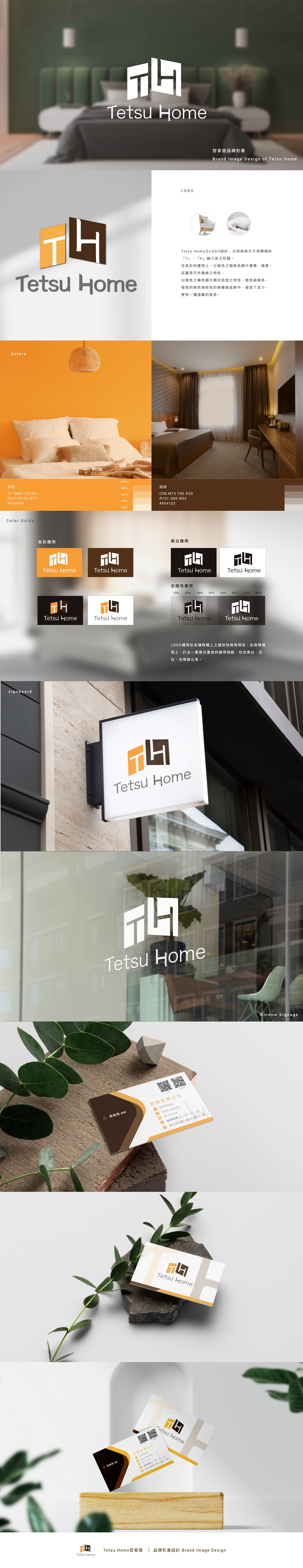 TetsuHome-LOGO設計.jpg